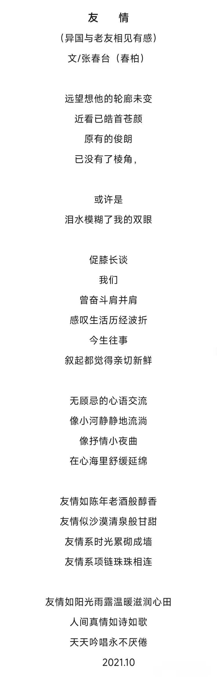 张春台——2026柏林国际艺术双年展·金钥匙国际艺术大展获奖（图24）