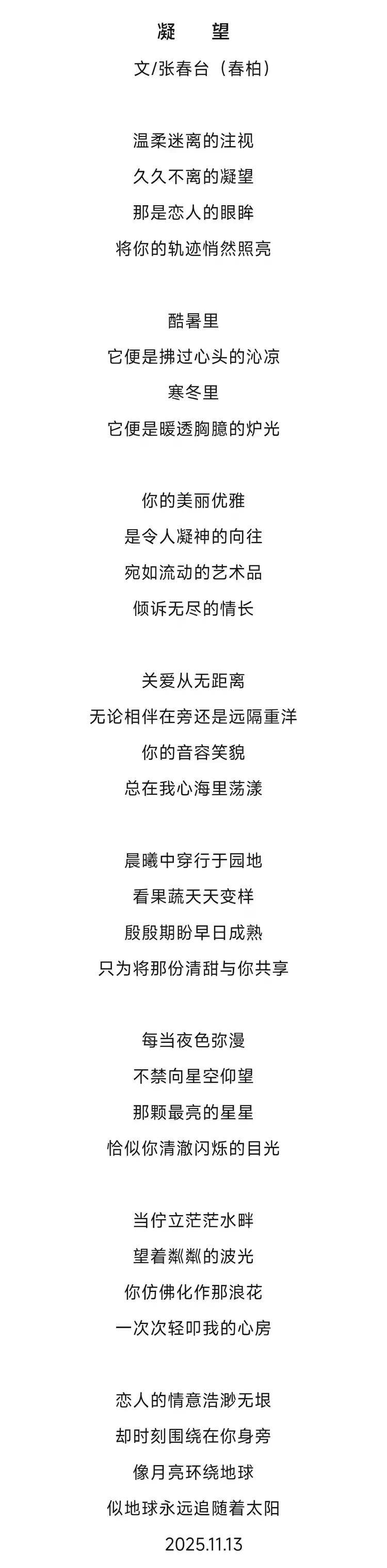 张春台——2026柏林国际艺术双年展·金钥匙国际艺术大展获奖（图18）
