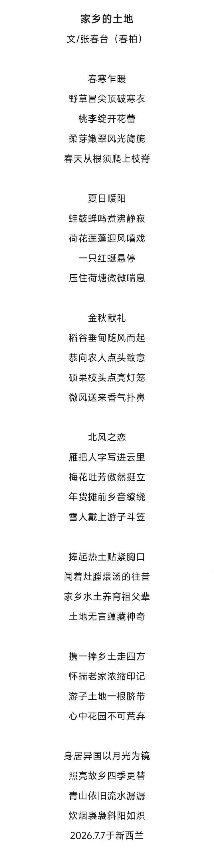 张春台——2026柏林国际艺术双年展·金钥匙国际艺术大展获奖（图16）