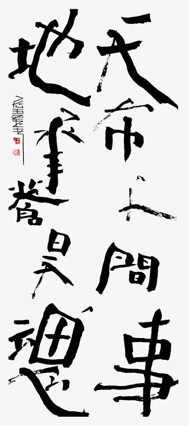共和国十佳杰出艺术人物——成风刚(图16)