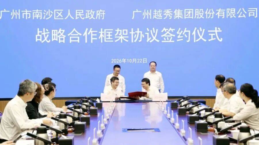 万亿国企,重仓广州南沙!(图1) 万亿国企,重仓广州南沙!(图1)