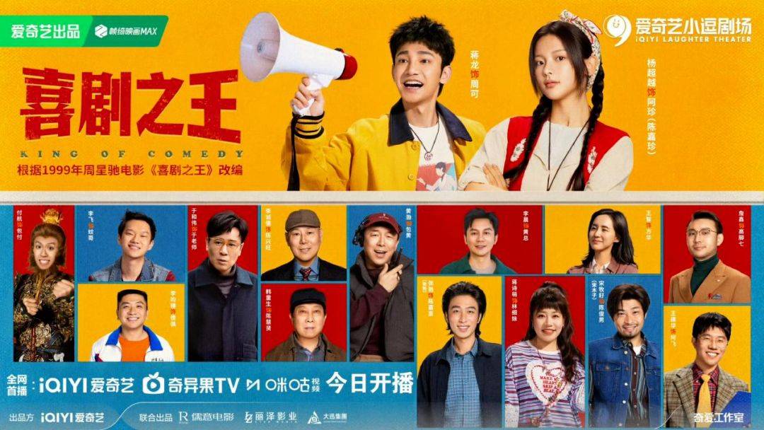 “喜人”的造梗能力，为何换不来长剧的追剧动力？封面图