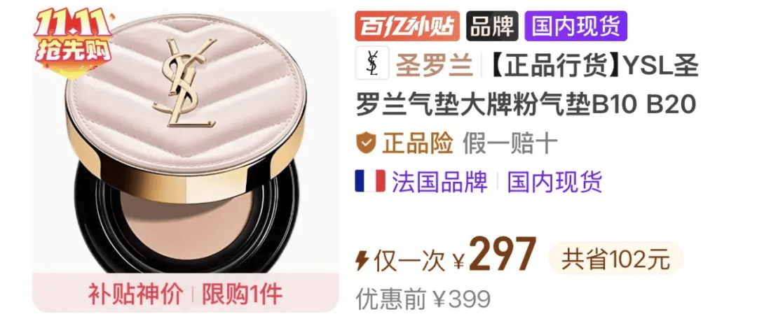 这次11.11,拼多多百亿补贴算是彻底玩明白了 这次11.11,拼多多百亿补贴算是彻底玩明白了