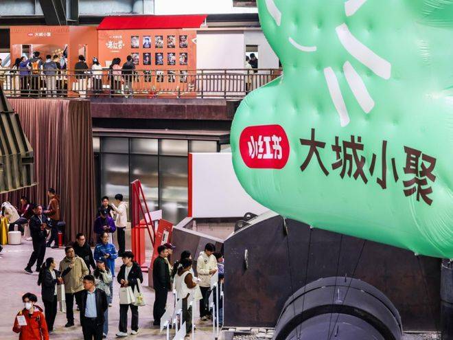 小红书“大城小聚”落地首钢园,邀市民逛市集、看展览