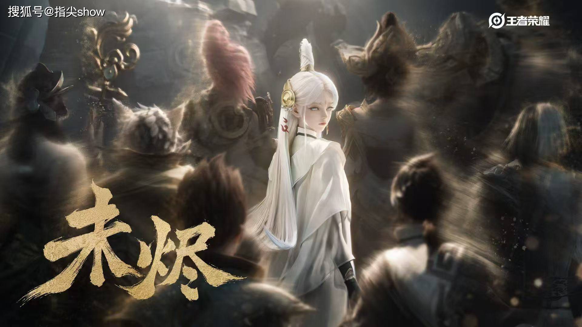 即将上线:王者多个新英雄计划公布,两个全新番剧来袭,李白再成主角