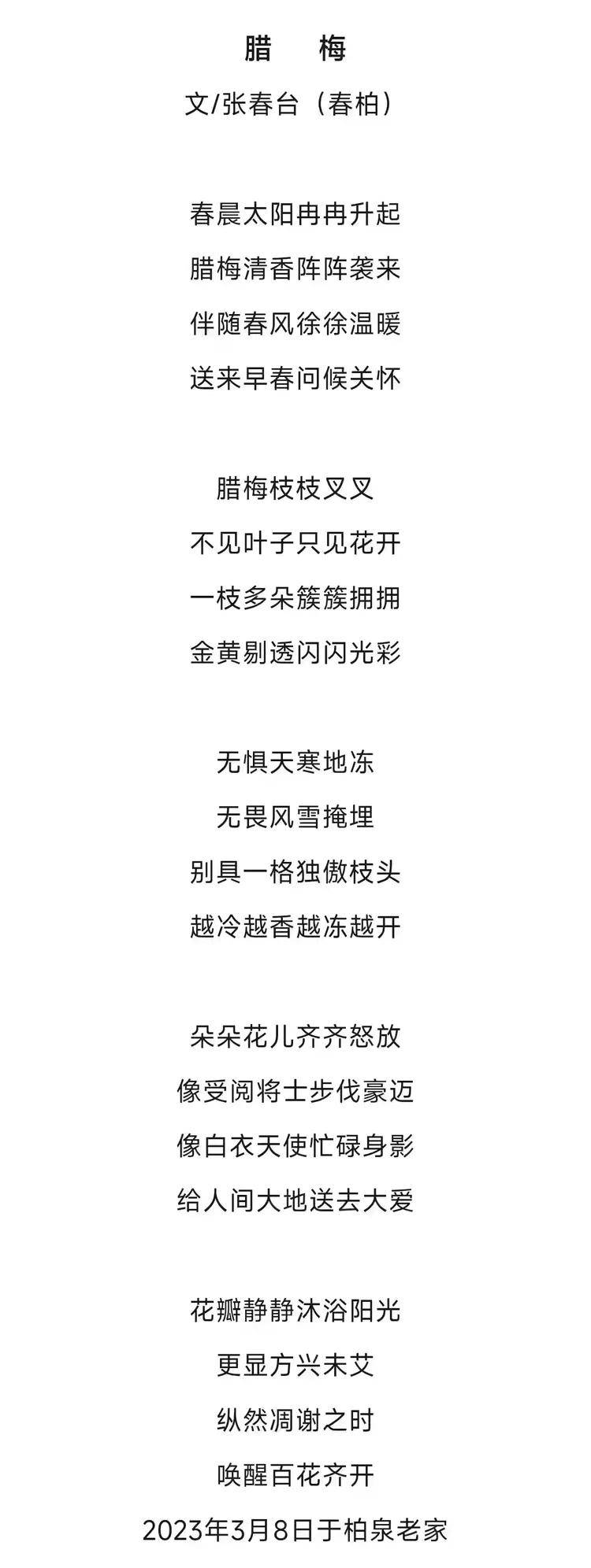 共和国十佳杰出艺术人物——张春台(图12)