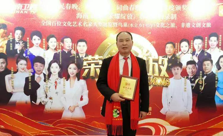 共和国十佳杰出艺术人物——张春台(图2)
