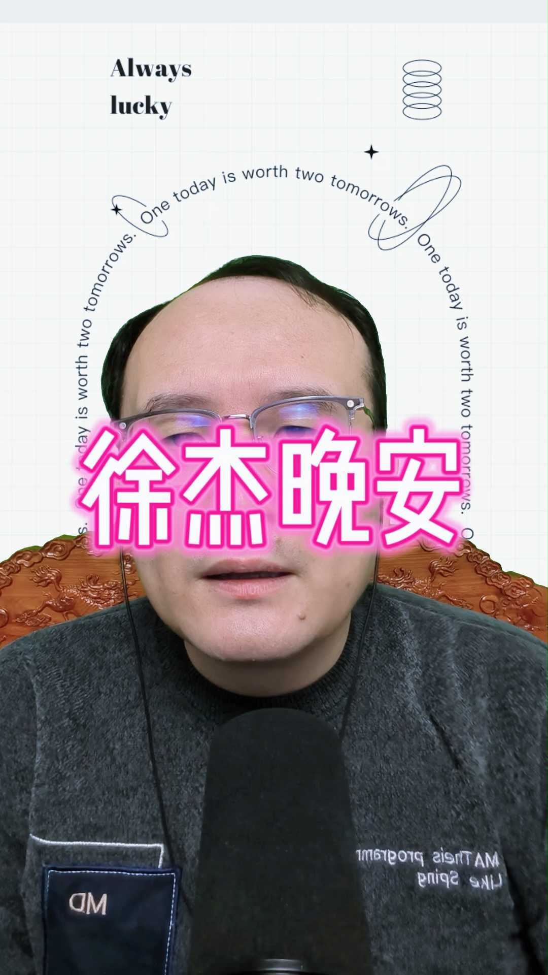 徐杰晚安，上海球迷过分了，咋回事？