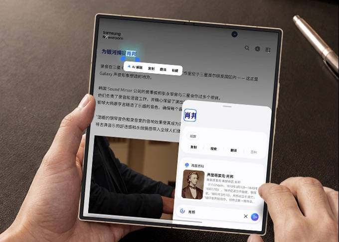 《心怀天地 以行致远 心系天下三星W27正式发布》