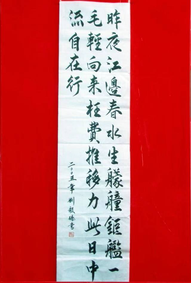 共和国十佳杰出艺术人物——刘毅臻(图21)