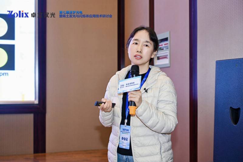 荧光光谱仪助力科研创新,第七届逐梦光电暨稀土发光与闪烁体应用技术研讨会圆满收官(图5) 荧光光谱仪助力科研创新,第七届逐梦光电暨稀土发光与闪烁体应用技术研讨会圆满收官(图5)