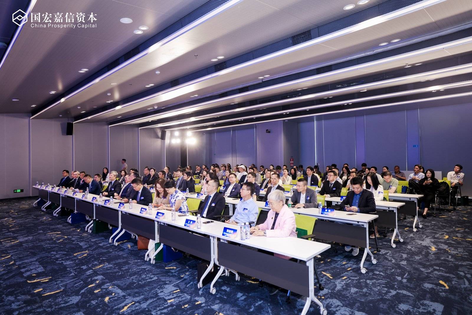 深港科创 · 育见未来——国宏嘉信深港科创种子基金启动发布会