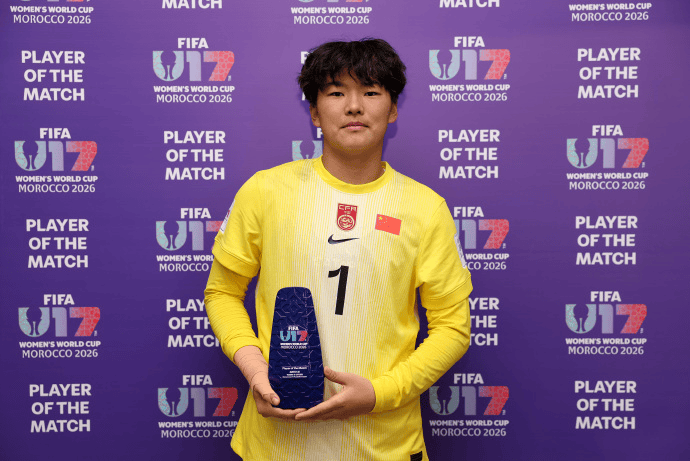 女足李昊!U17门将牛子琪荣膺本场最佳 1/4决赛将战巴西