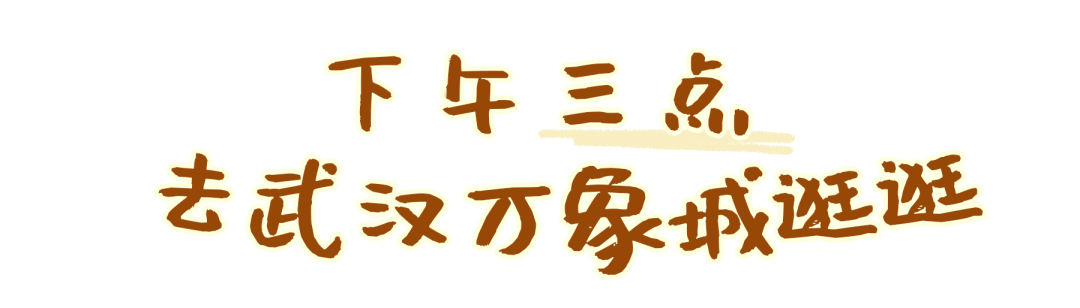 小众路线-4.png