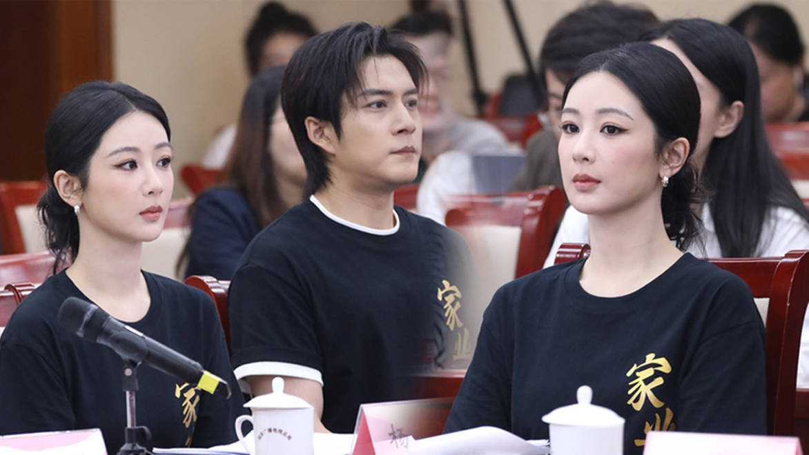 杨紫亮相《家业》创作座谈会，盘发造型温婉大气