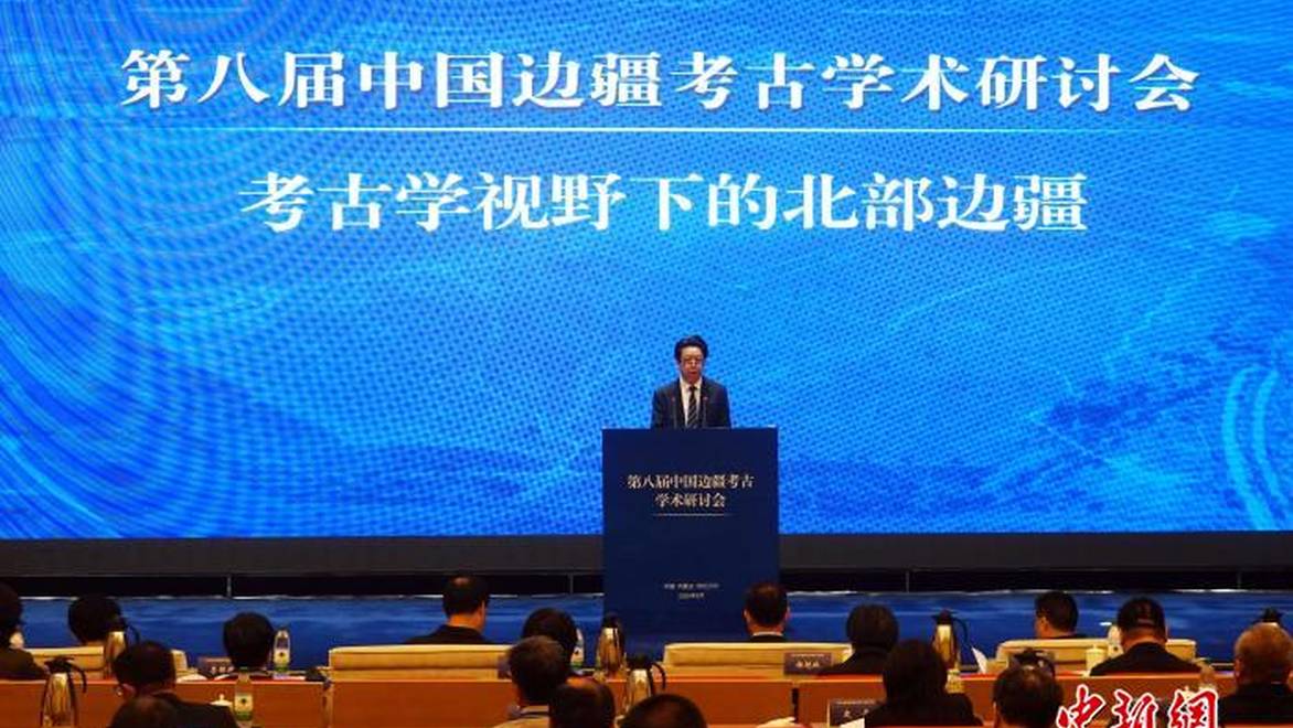 五大议题45场报告 第八届中国边疆考古学术研讨会在呼伦贝尔举行