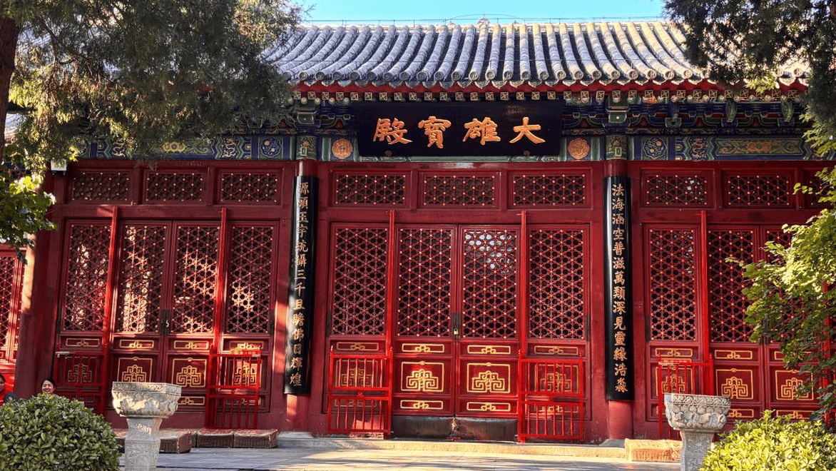 首都博物馆里看世界，古刹法源寺中读北京