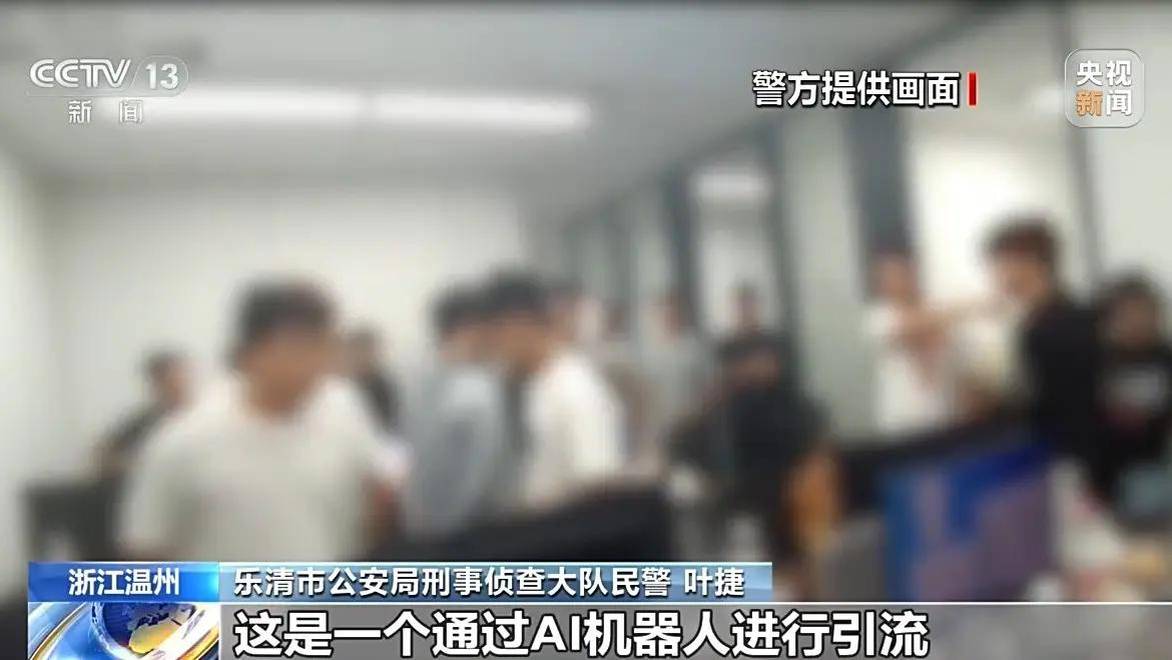 利用AI批量拨号，两月上千人被骗！起底网贷诈骗新套路