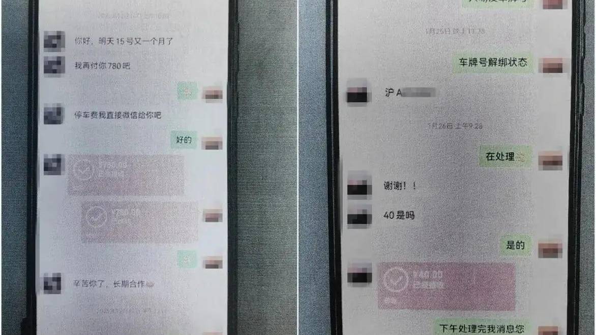 半价代缴商场停车费？小心！这不是薅羊毛，是诈骗！