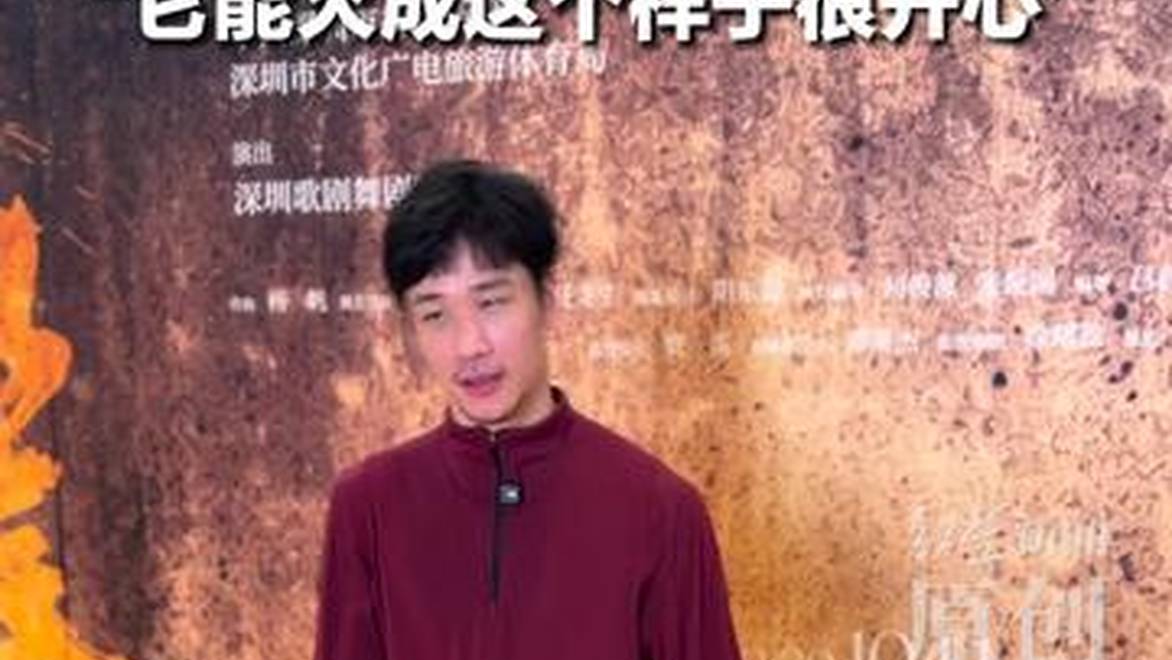 爆款舞剧《咏春》亮相成都 演出前主演常宏基先跳“闪身步” 在校期间学过“它能火成这个样子很开心”