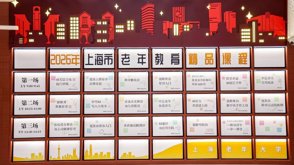 71岁爷叔用AI拍短剧入围国际影展，上海开大AI课程让普通市民圆梦