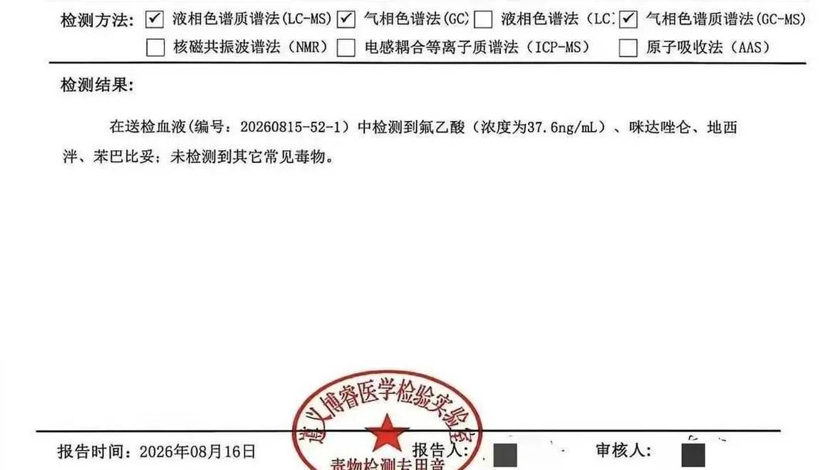 1岁宝宝吃下家门口捡的鸡蛋，血液检出剧毒被送进重症监护室，邻居自首称“想毒黄鼠狼”，警方已立案侦查