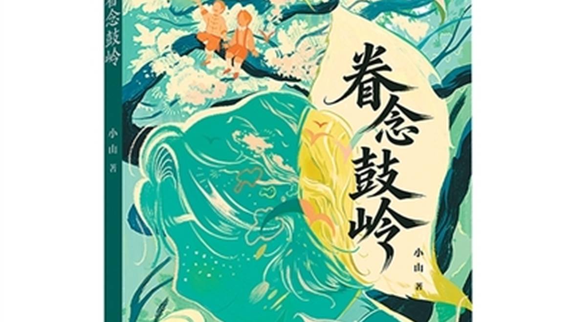 藏在时光深处的思念
