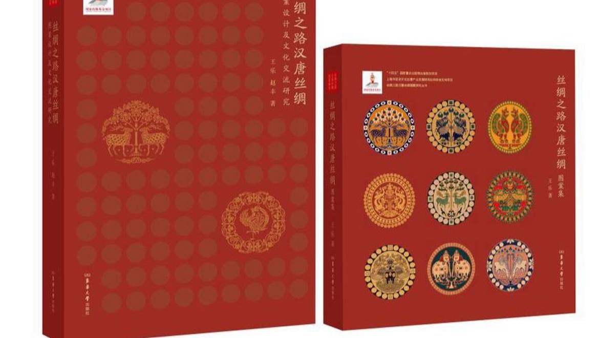 美哭了！近200幅散落世界的汉唐纹样“重聚”，焕新丝路美学