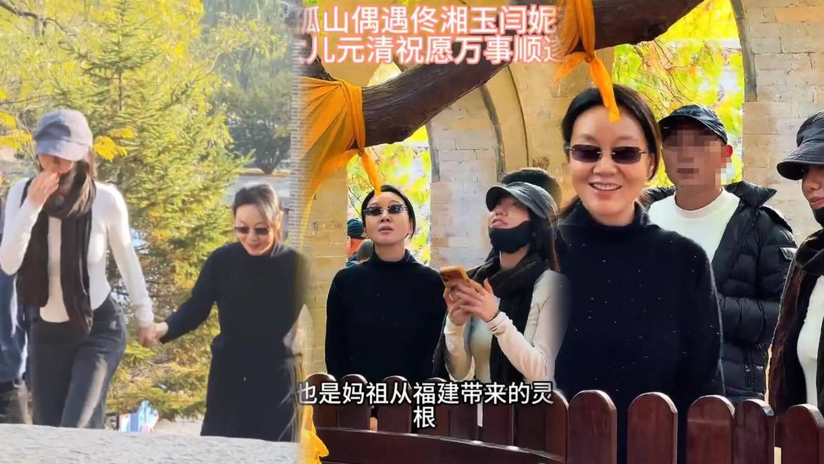 闫妮带女儿去大孤山祈福，母女俩手牵手像闺蜜