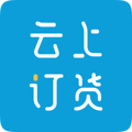 云上订货官方号头像