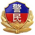 警民网头像