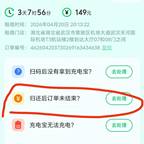 #女子机场租充电宝1小时扣费149元#频道图标