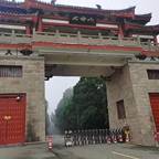 #四川梓潼回应“景区国道收门票”#频道图标