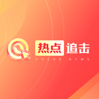 #国企领导干部醉酒 致航班延误68分钟#频道图标