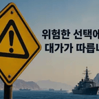 #伊朗和韩国杠上了#频道图标