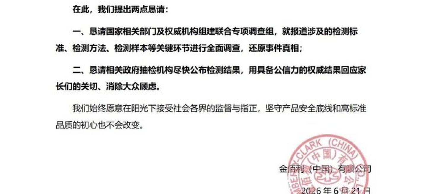 毒纸尿裤事件陷罗生门：涉事记者和企业都恳请相关部门核查事实真相