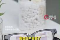 智能眼镜成了偷拍空姐的“神器”