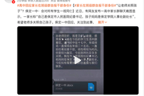 家长在班级群自报干部身份“让老师关照孩子”？保定一中：会对所有学生一视同仁