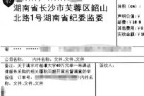兄弟学籍顶替案：哥哥举报湘潭大学