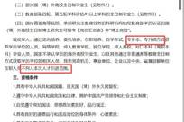 硕士考试第一名因"专升本"被拒录