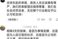10月8日：善恶终有报！迫使空姐下跪的欧某某后续来了！涉事公司至今不敢承认