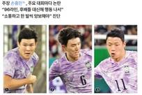 又内讧了！曝金珉载等三人暗示退出韩国队 集体吐槽孙兴慜