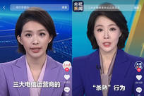五问三大运营商：新老用户待遇为何双标？服务自觉何时回归？