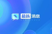 福建船厂爆炸致1名消防人员牺牲