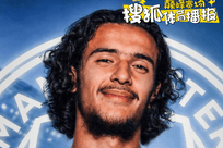 摩洛哥18岁中场布阿迪加盟曼城 总转费会1亿欧