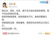 景甜卷入3000万元财产纠纷，大额赠与的法律边界究竟在哪？