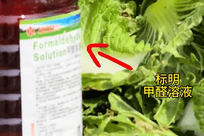 涉“甲醛白菜”，3人被刑拘！