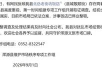 一餐厅被曝使用“阴阳菜单”，外地口音和本地口音菜价不一致，山西大同通报