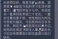 河北保定一家长在班级群自报干部身份，请老师关照孩子，卫健委：有这个人，纪检组已介入；人民医院：男方身份属实，院领导正关注此事