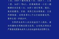 重庆一14岁女生邀约6人，在楼道殴打同龄女生，2人被刑拘5人被行拘，律师解读：新法堵住了低龄违法“一罚了之、一放了之”的漏洞
